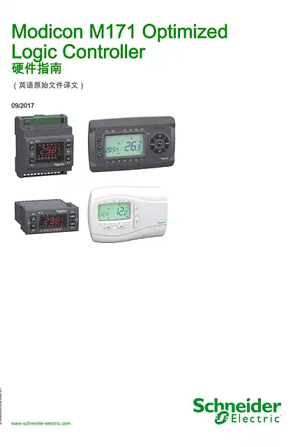 schneider施耐德Modicon M171 Optimized Logic Controller_ 硬件指南